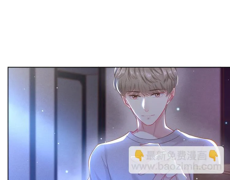 第15话 离婚的关系 第15页