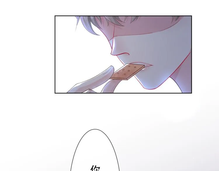 第15话 离婚的关系 第17页