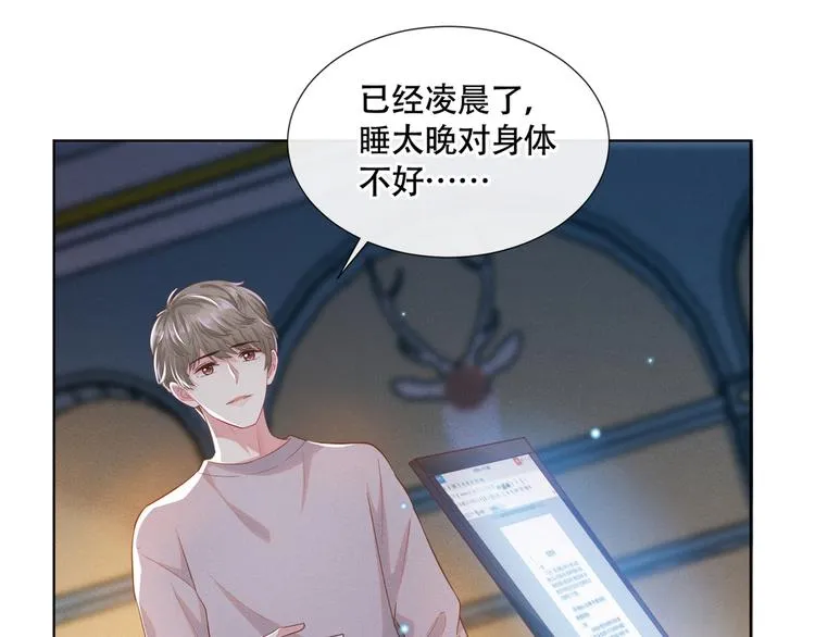 第15话 离婚的关系 第35页