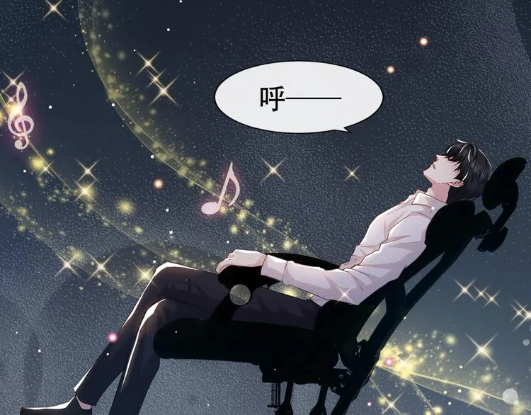 第15话 离婚的关系 第53页