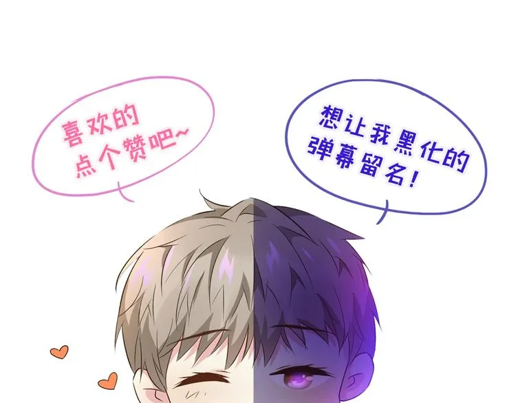 第15话 离婚的关系 第89页