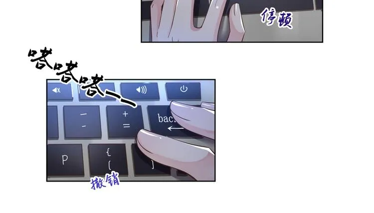 第15话 离婚的关系 第9页