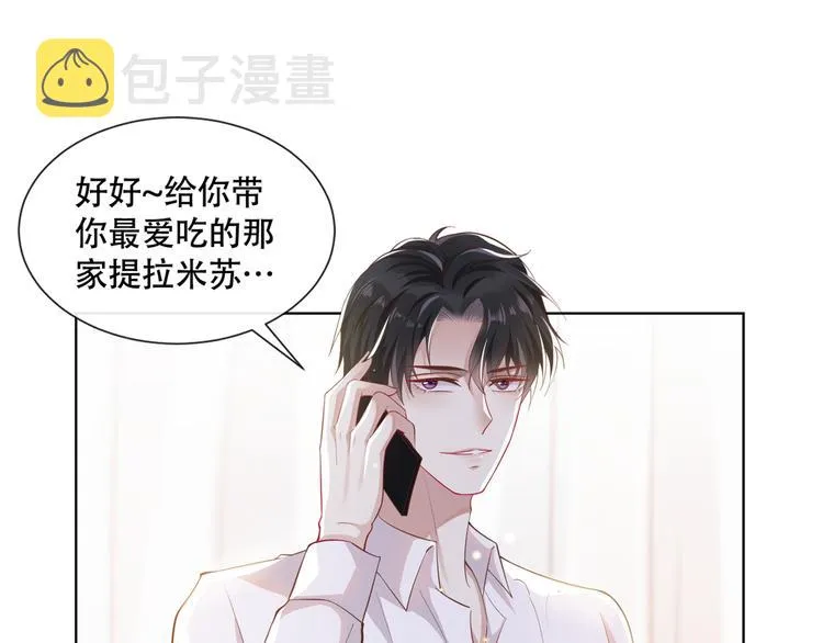 第15话 离婚的关系 第65页