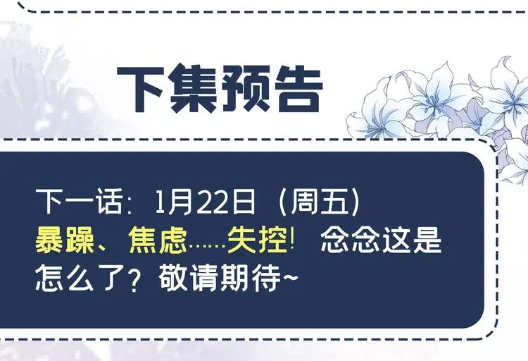 第15话 离婚的关系 第83页