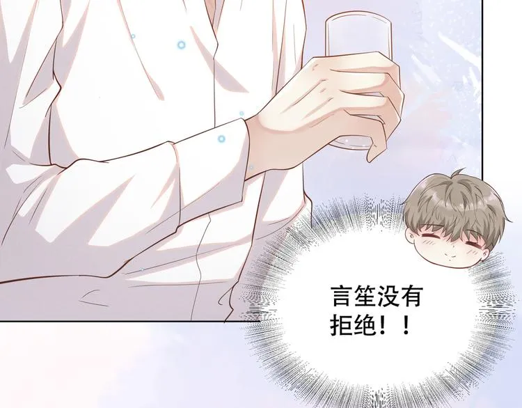 第15话 离婚的关系 第30页