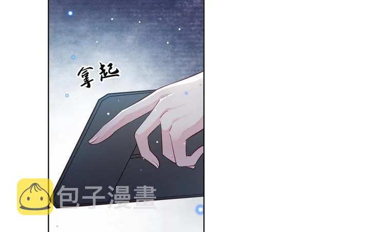 第15话 离婚的关系 第49页
