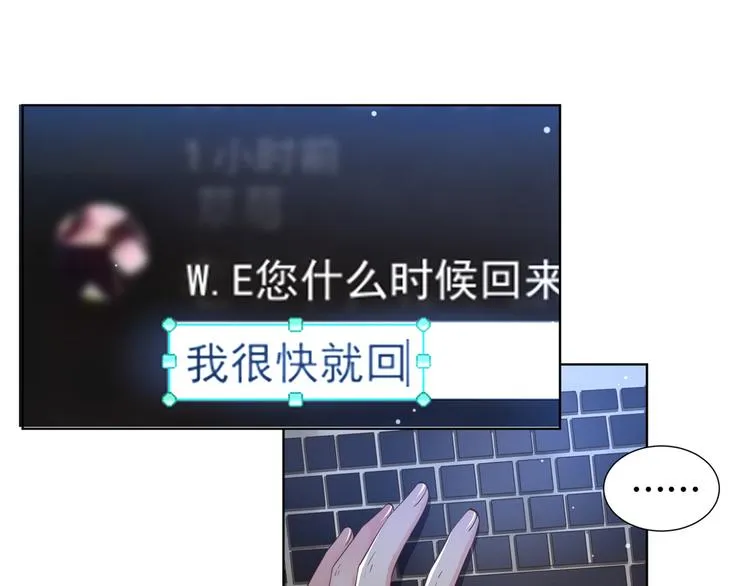 第15话 离婚的关系 第8页