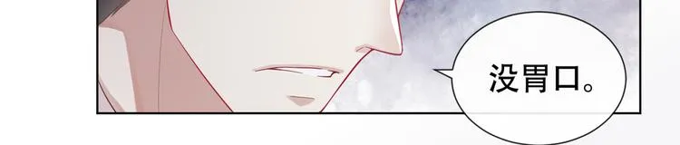 第15话 离婚的关系 第71页