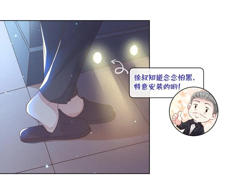 第15话 离婚的关系 第14页