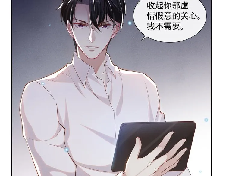 第15话 离婚的关系 第38页
