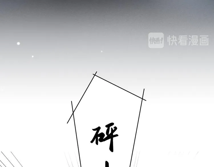 第15话 离婚的关系 第78页