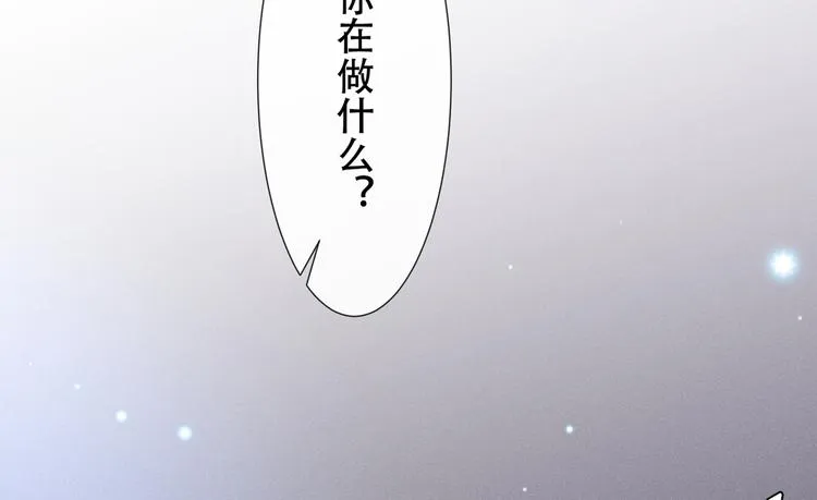 第15话 离婚的关系 第18页