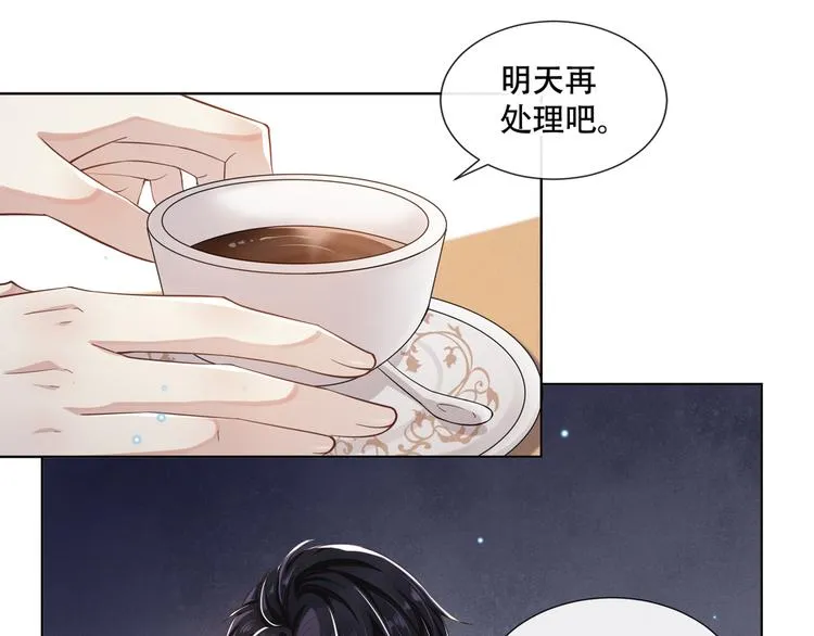 第15话 离婚的关系 第37页