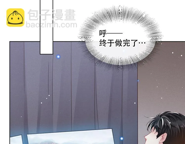 第15话 离婚的关系 第47页