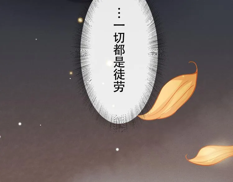 第15话 离婚的关系 第75页