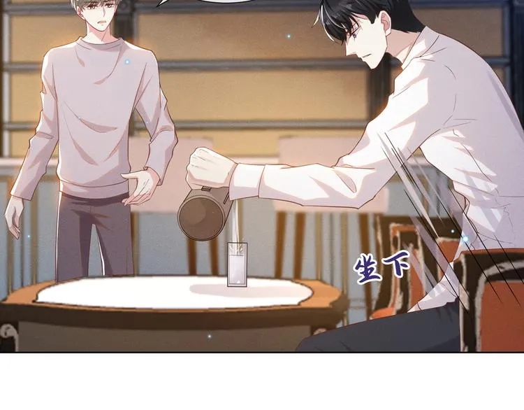 第15话 离婚的关系 第26页