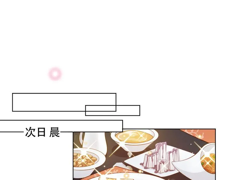 第15话 离婚的关系 第56页