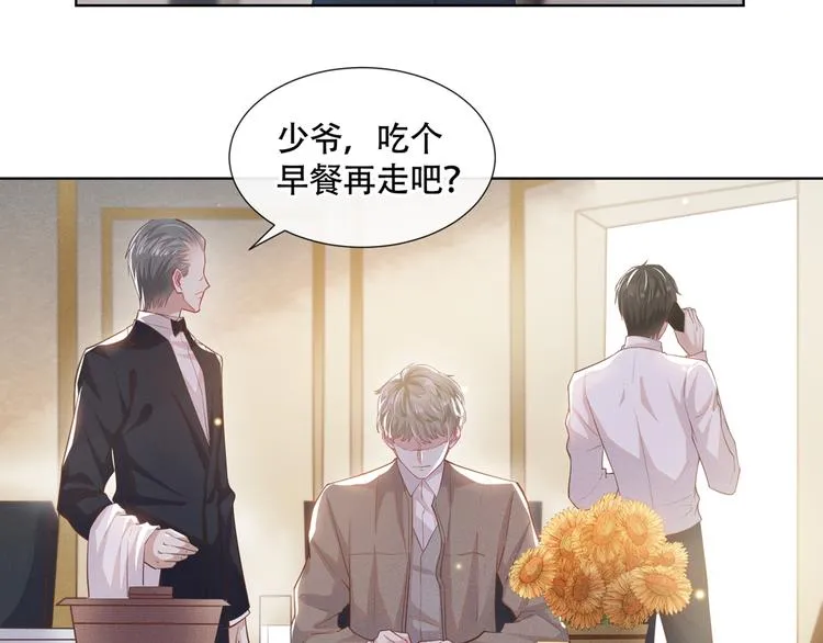 第15话 离婚的关系 第68页