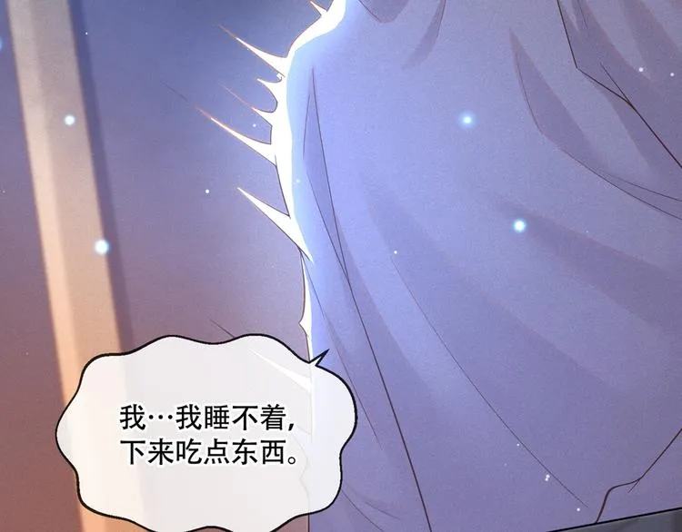 第15话 离婚的关系 第20页