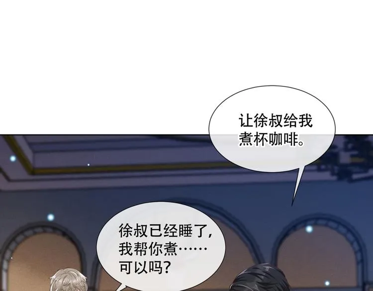 第15话 离婚的关系 第25页