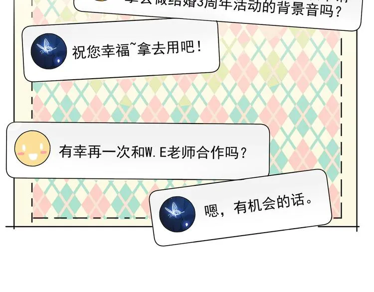 第15话 离婚的关系 第6页