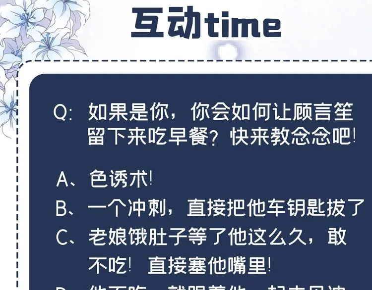 第15话 离婚的关系 第87页