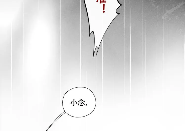 第17话 勇敢的踏出这一步 第44页