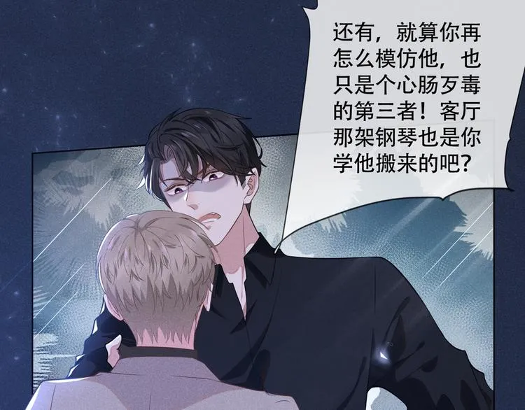 第17话 勇敢的踏出这一步 第34页