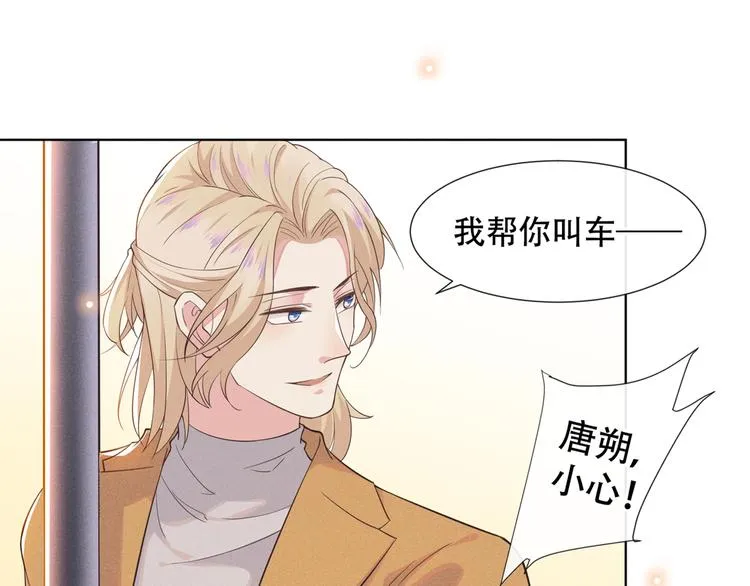 第17话 勇敢的踏出这一步 第76页