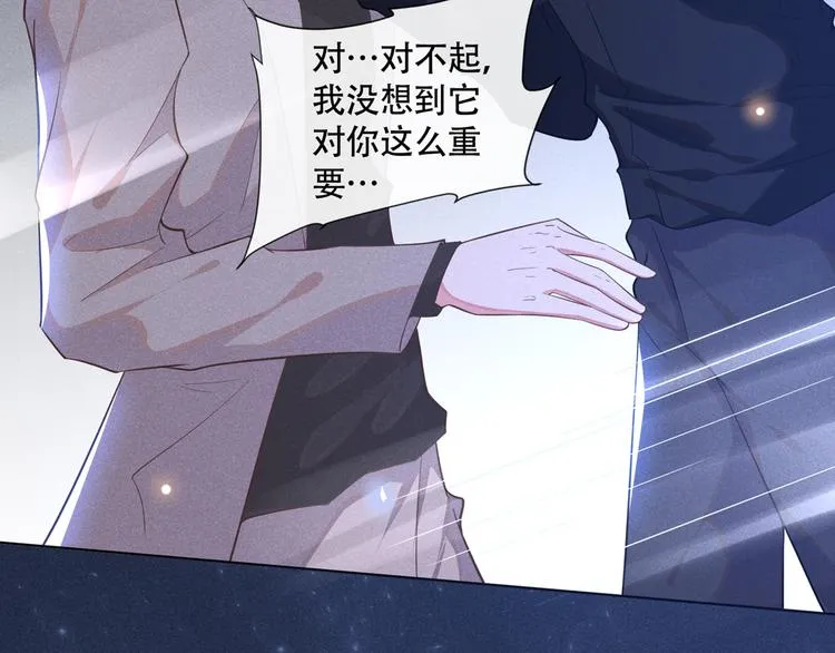 第17话 勇敢的踏出这一步 第31页