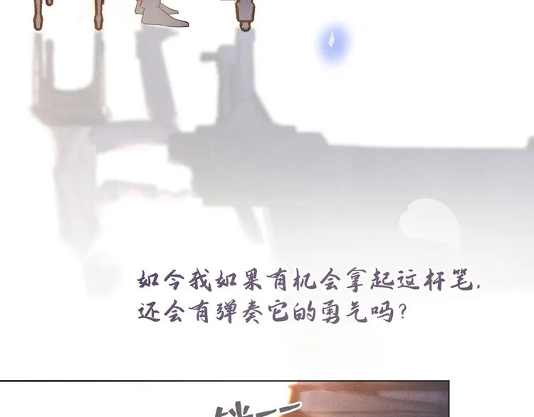 第17话 勇敢的踏出这一步 第11页