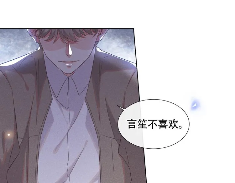 第17话 勇敢的踏出这一步 第48页