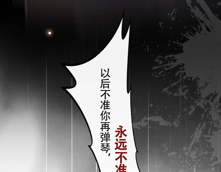 第17话 勇敢的踏出这一步 第43页