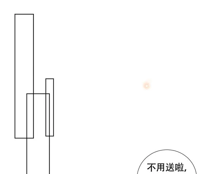 第17话 勇敢的踏出这一步 第73页