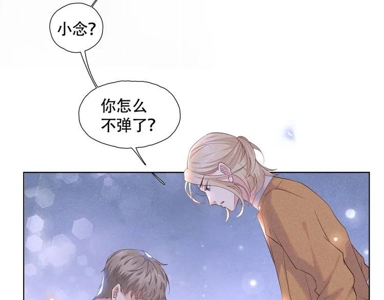 第17话 勇敢的踏出这一步 第45页