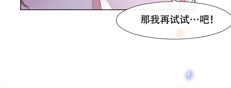 第17话 勇敢的踏出这一步 第57页