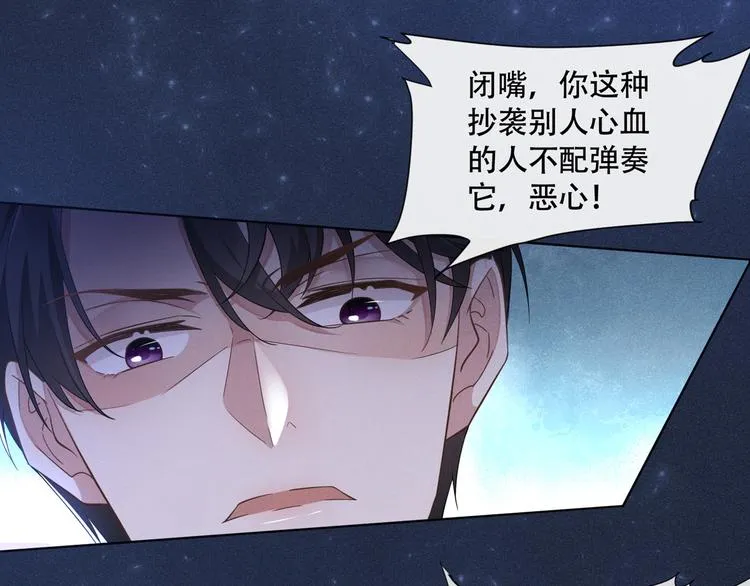 第17话 勇敢的踏出这一步 第32页