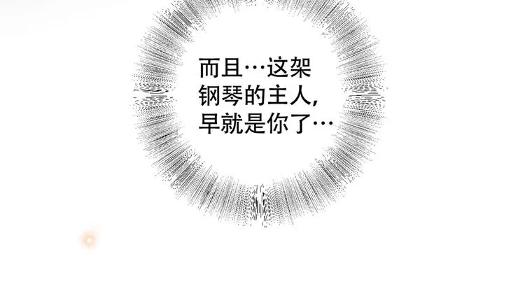 第17话 勇敢的踏出这一步 第72页