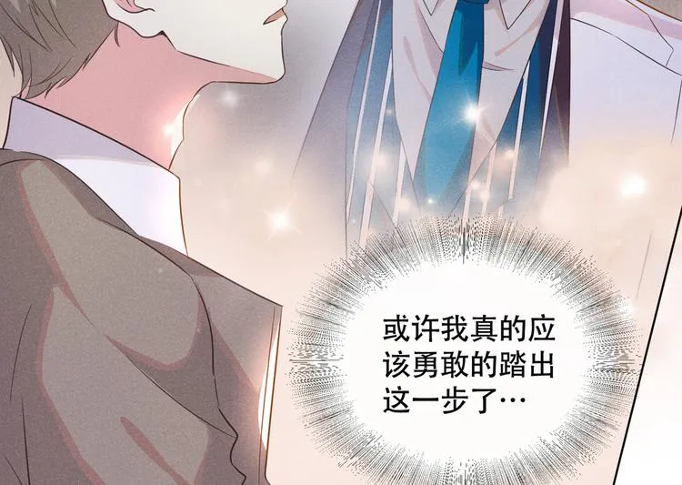 第17话 勇敢的踏出这一步 第55页