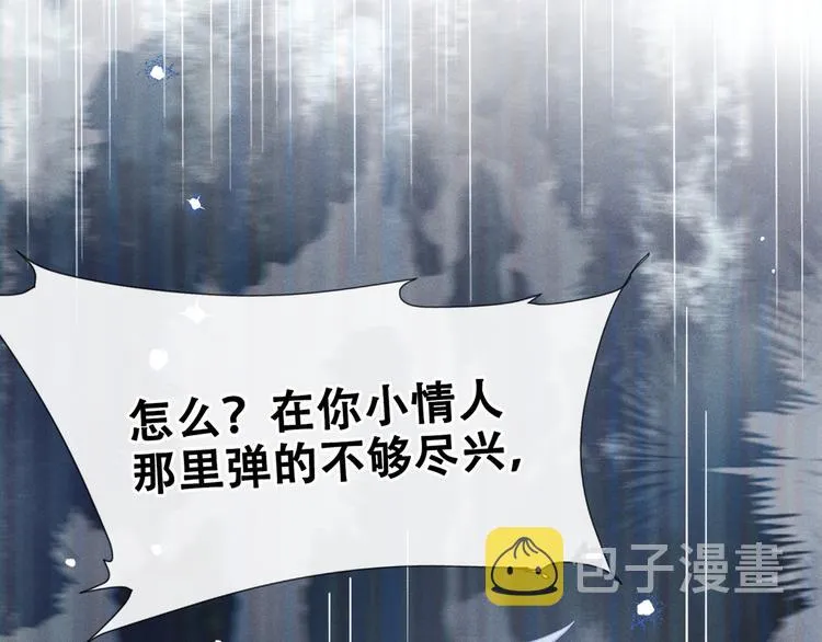 第19话 给你一个深刻的教训！ 第79页
