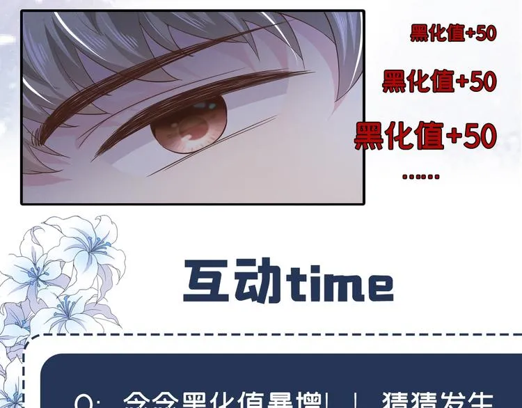 第19话 给你一个深刻的教训！ 第103页