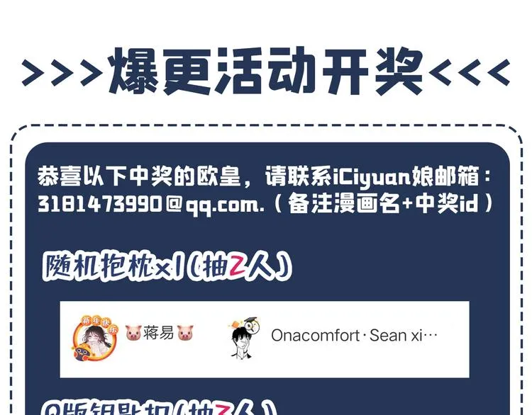 第19话 给你一个深刻的教训！ 第106页