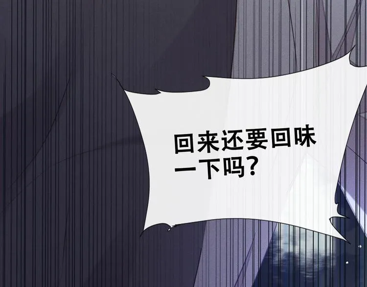 第19话 给你一个深刻的教训！ 第83页