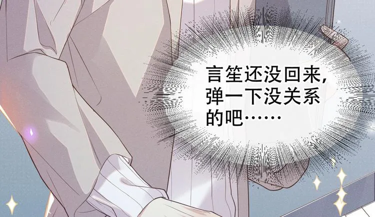 第19话 给你一个深刻的教训！ 第51页