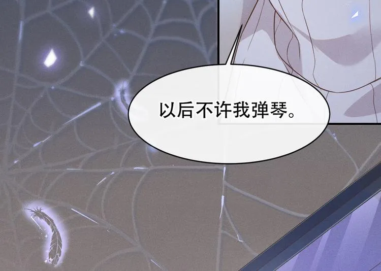 第19话 给你一个深刻的教训！ 第92页