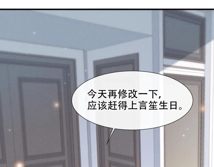 第19话 给你一个深刻的教训！ 第43页