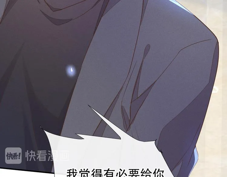 第19话 给你一个深刻的教训！ 第95页