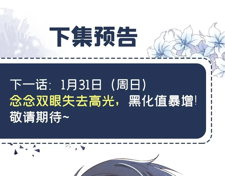 第19话 给你一个深刻的教训！ 第100页