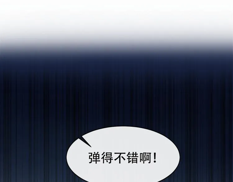 第19话 给你一个深刻的教训！ 第63页