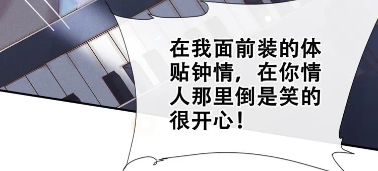 第19话 给你一个深刻的教训！ 第75页